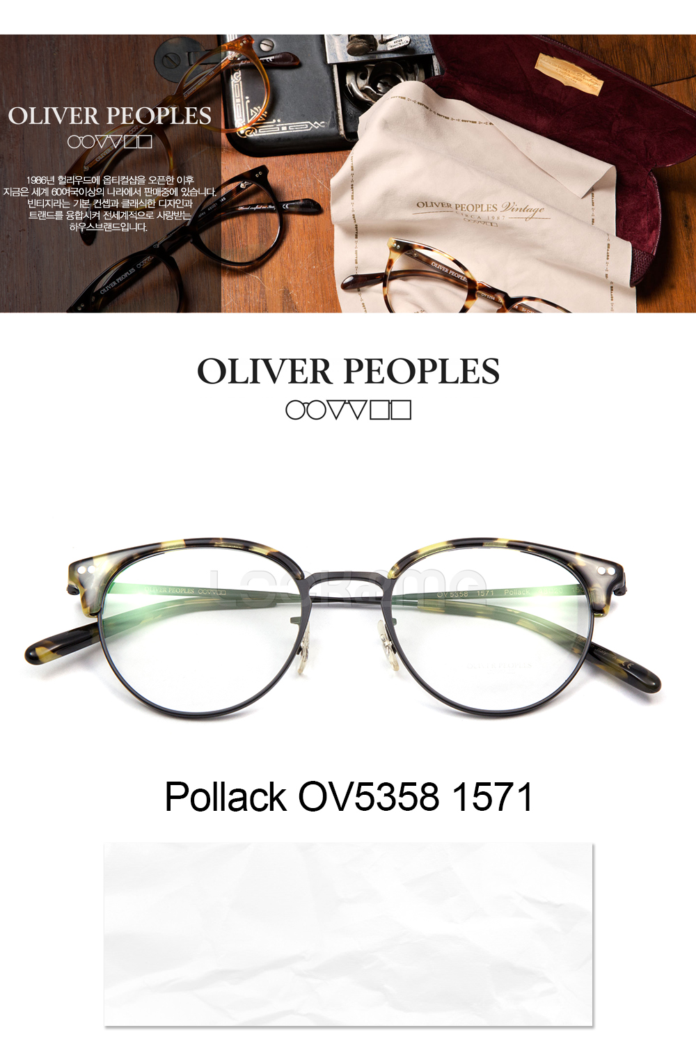 Pollack OV5358 